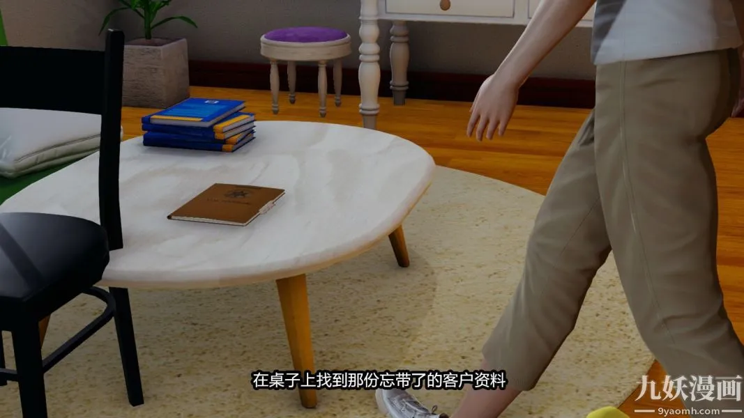 [3D]逆转第一季[完整版] - 番外【第01话】 - page 15
