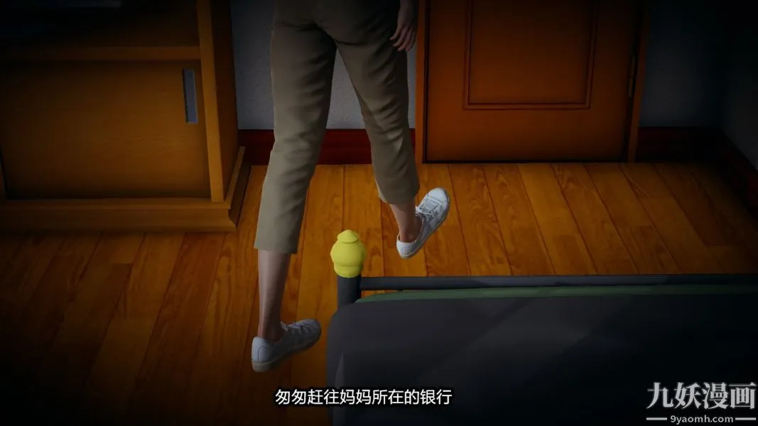 [3D]逆转第一季[完整版] - 番外【第01话】 - page 16