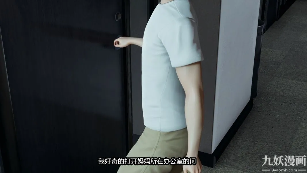 [3D]逆转第一季[完整版] - 番外【第01话】 - page 18