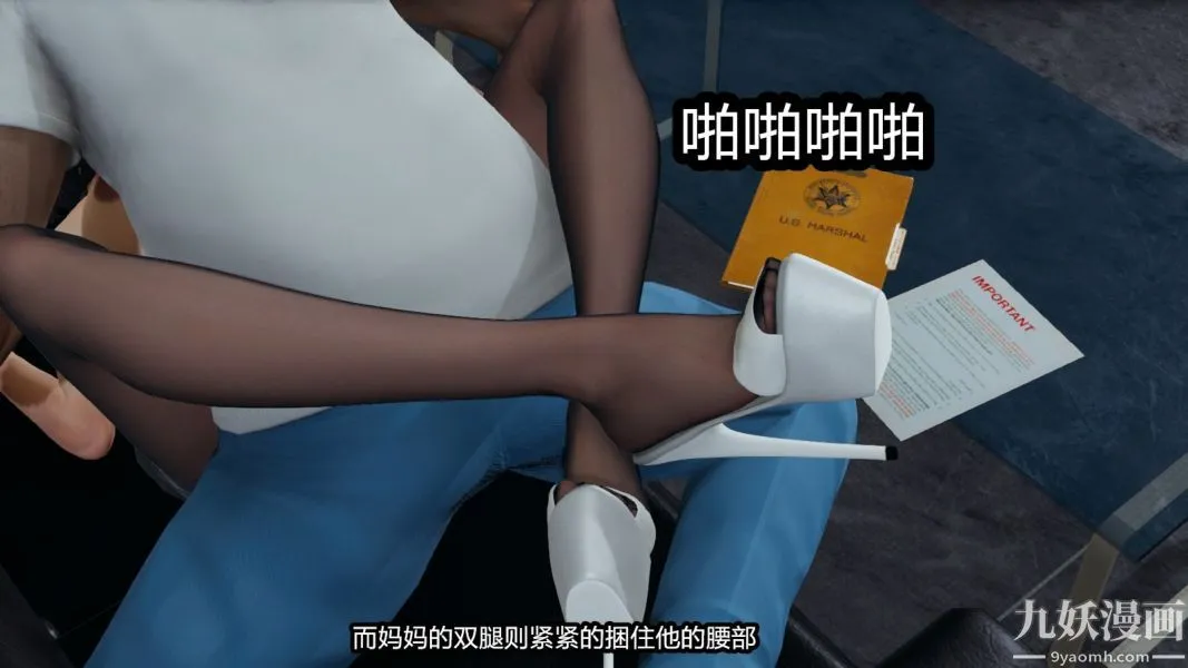 [3D]逆转第一季[完整版] - 番外【第01话】 - page 23