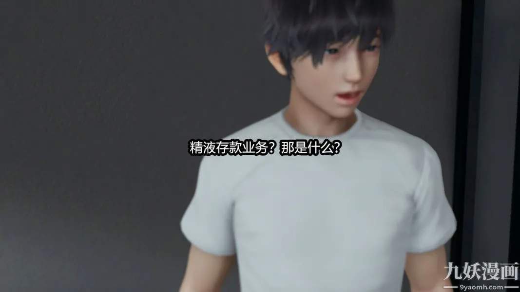 [3D]逆转第一季[完整版] - 番外【第01话】 - page 47