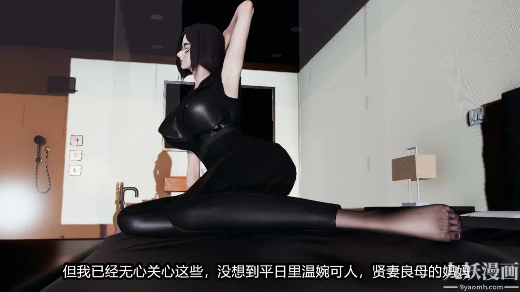 [3D]逆转第一季[完整版] - 番外【第01话】 - page 48