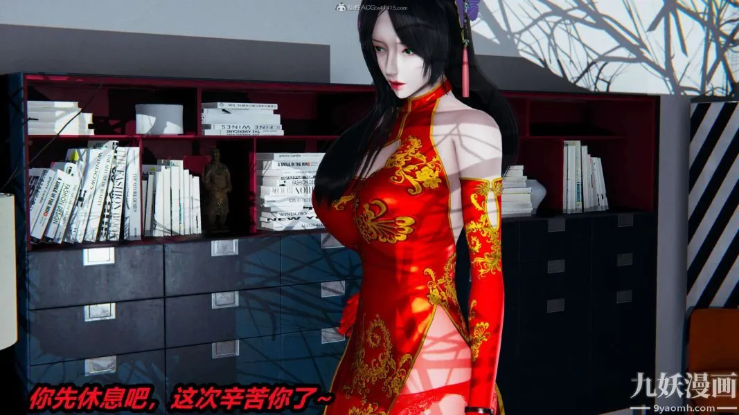 [3D]逆转第一季[完整版] - 第29章【第11话】 - page 2