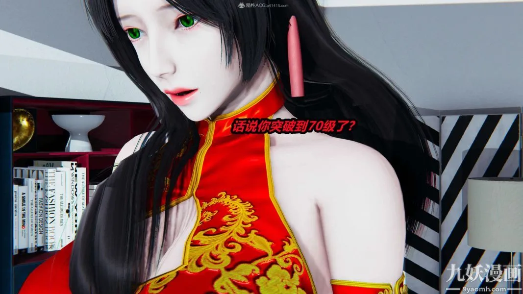 [3D]逆转第一季[完整版] - 第29章【第11话】 - page 11