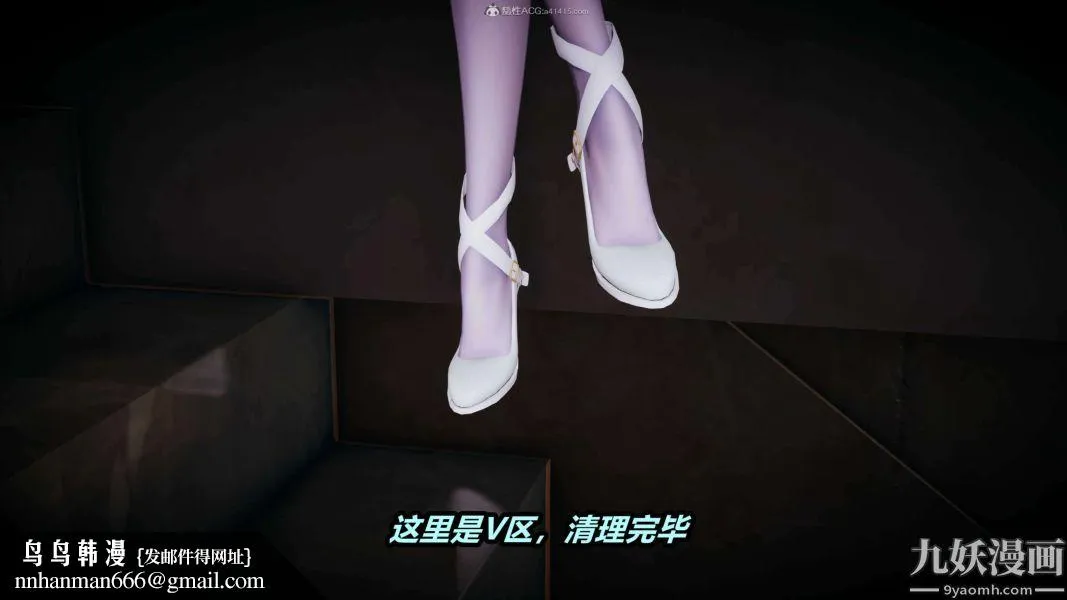 [3D]逆转第一季[完整版] - 第29章【第11话】 - page 33