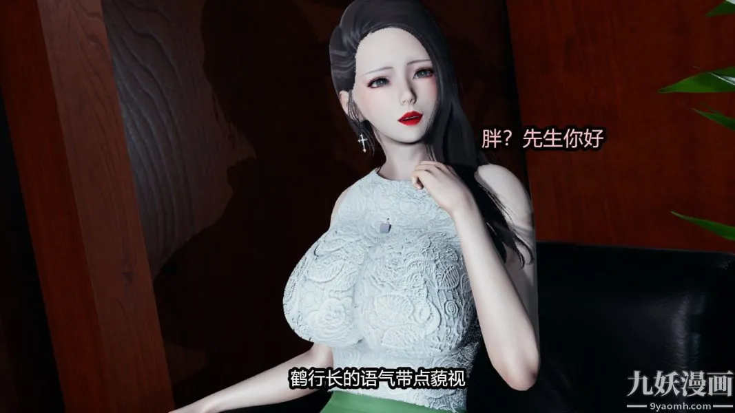 [3D]逆转第一季[完整版] - 番外【第05话】 - page 3