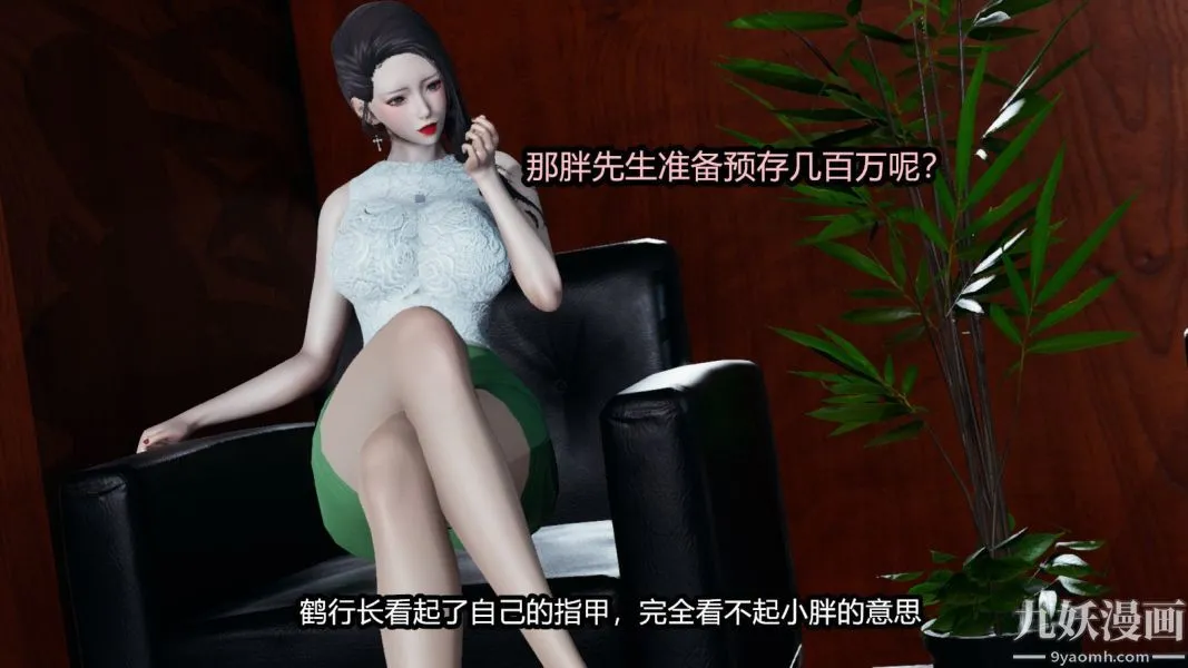 [3D]逆转第一季[完整版] - 番外【第05话】 - page 6