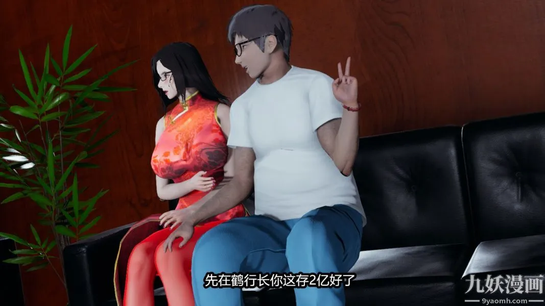 [3D]逆转第一季[完整版] - 番外【第05话】 - page 7
