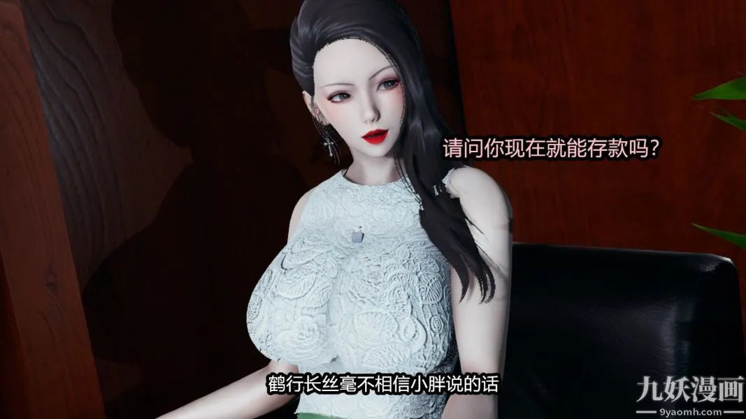 [3D]逆转第一季[完整版] - 番外【第05话】 - page 9