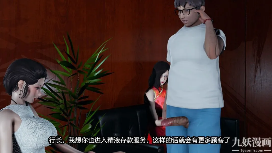[3D]逆转第一季[完整版] - 番外【第05话】 - page 20