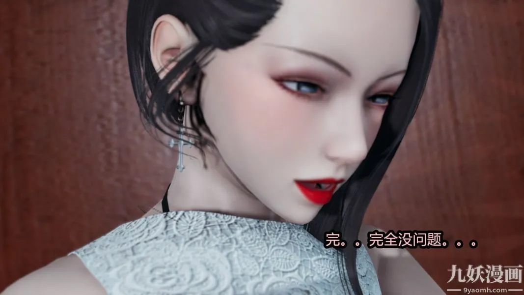 [3D]逆转第一季[完整版] - 番外【第05话】 - page 22