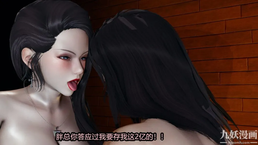 [3D]逆转第一季[完整版] - 番外【第05话】 - page 31