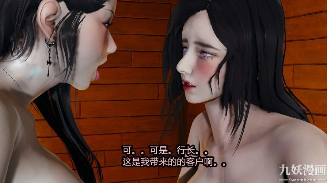 [3D]逆转第一季[完整版] - 番外【第05话】 - page 32