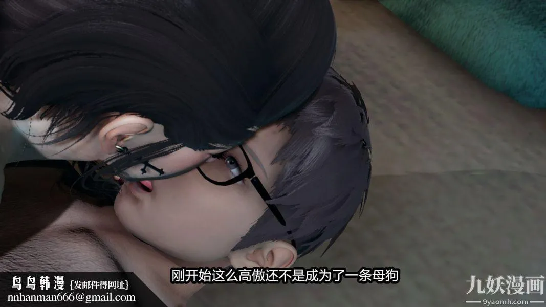 [3D]逆转第一季[完整版] - 番外【第05话】 - page 50