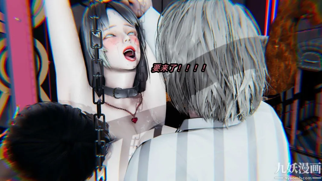 [3D]逆转第一季[完整版] - 第20章【第07话】 - page 4