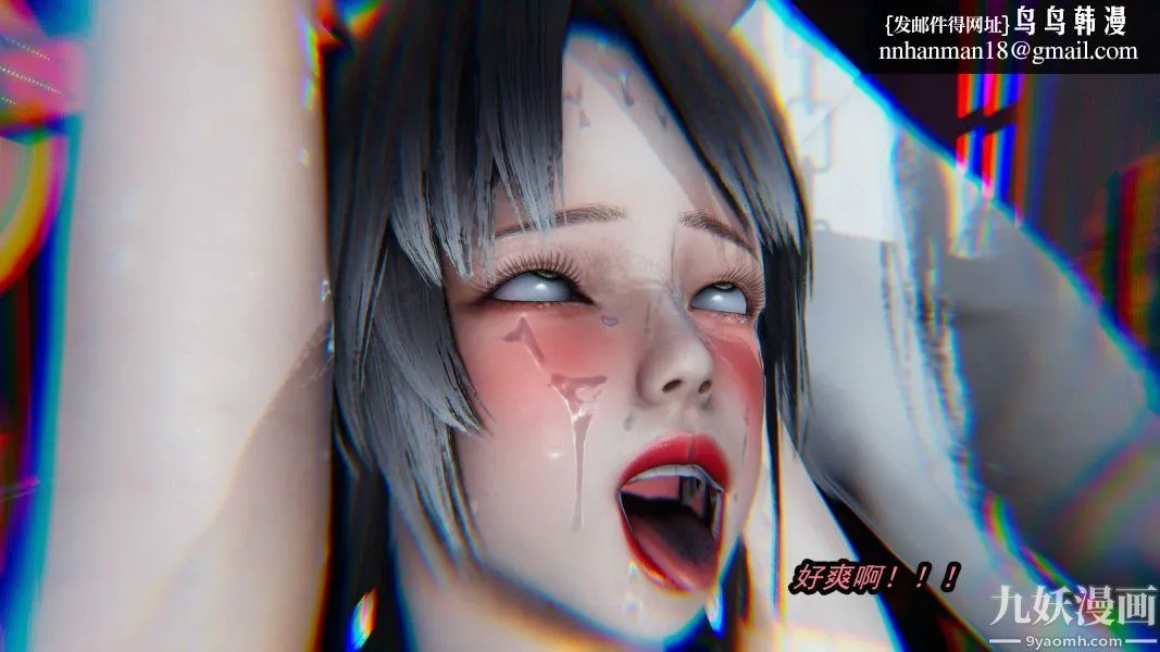 [3D]逆转第一季[完整版] - 第20章【第07话】 - page 12