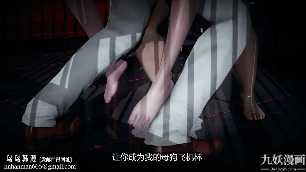 [3D]逆转第一季[完整版] - 第20章【第07话】 - page 23
