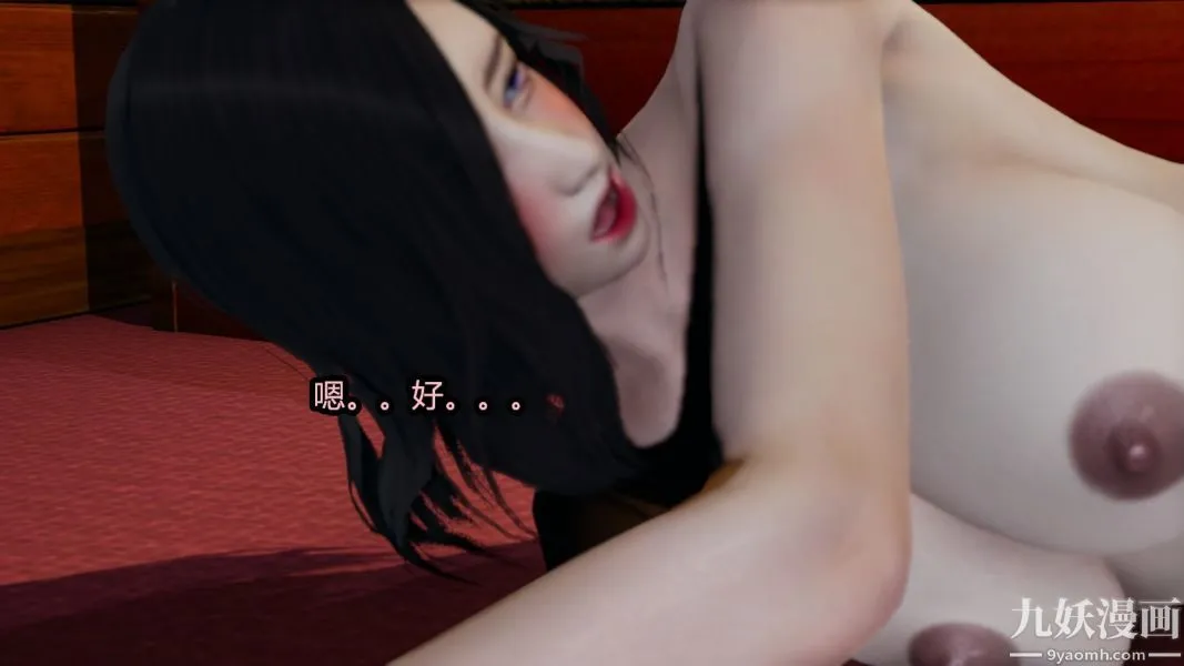 [3D]逆转第一季[完整版] - 番外【第06话】 - page 6