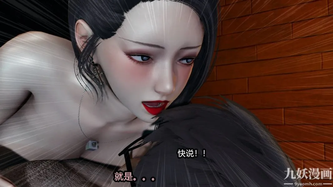 [3D]逆转第一季[完整版] - 番外【第06话】 - page 10