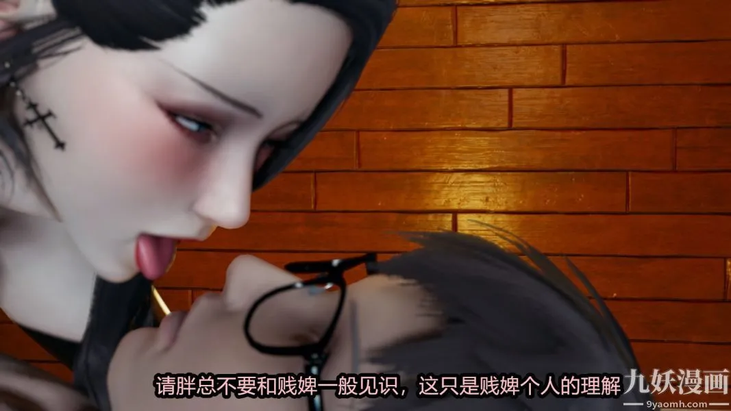 [3D]逆转第一季[完整版] - 番外【第06话】 - page 12