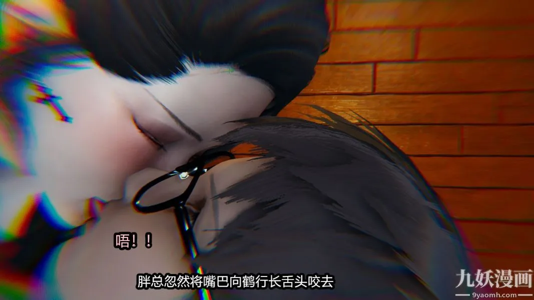 [3D]逆转第一季[完整版] - 番外【第06话】 - page 13