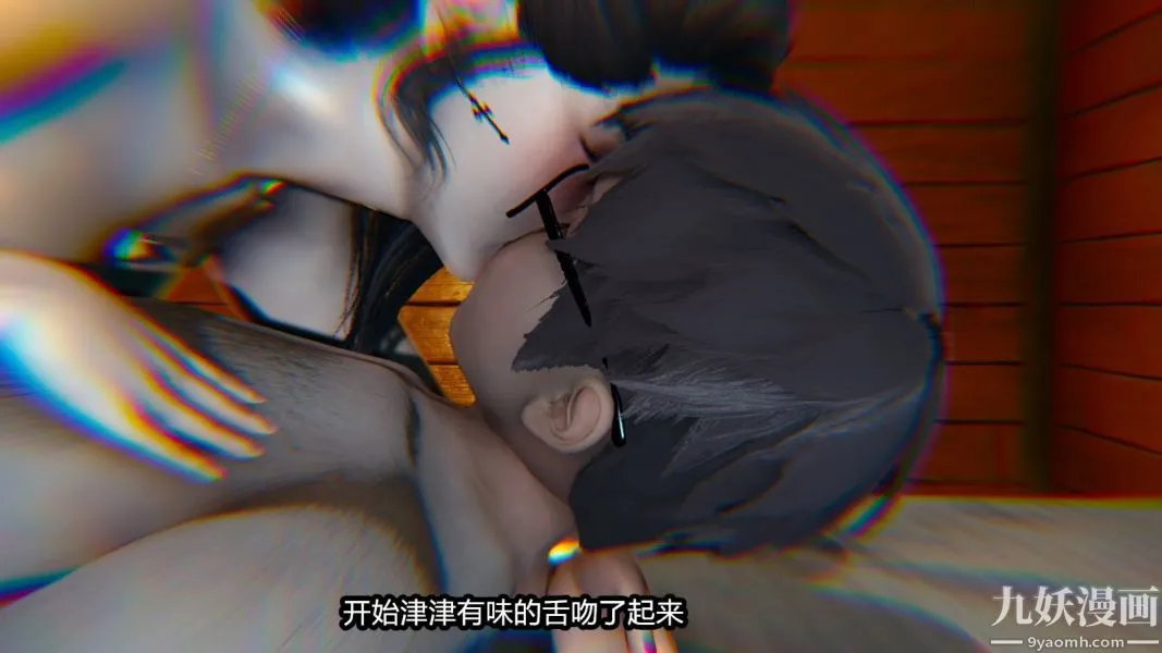 [3D]逆转第一季[完整版] - 番外【第06话】 - page 14