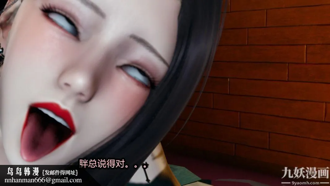 [3D]逆转第一季[完整版] - 番外【第06话】 - page 27