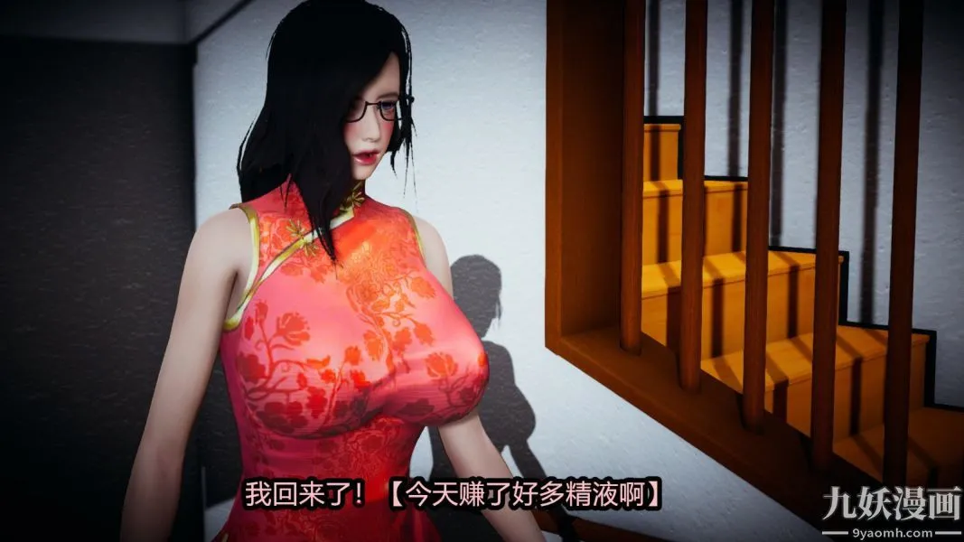 [3D]逆转第一季[完整版] - 番外【第06话】 - page 39