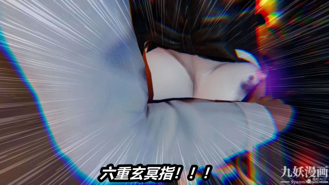 [3D]逆转第一季[完整版] - 第29章【第05话】 - page 7