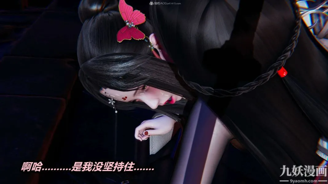 [3D]逆转第一季[完整版] - 第29章【第05话】 - page 21
