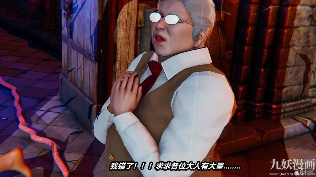 [3D]逆转第一季[完整版] - 第29章【第05话】 - page 32