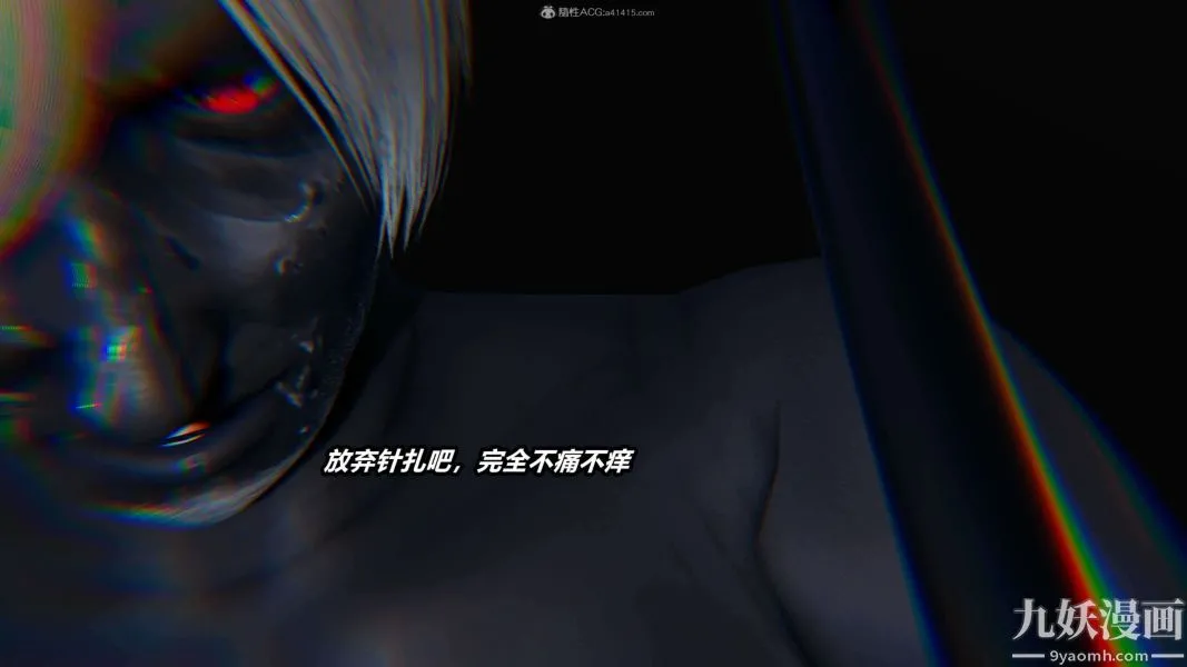 [3D]逆转第一季[完整版] - 第31章【第07话】 - page 6
