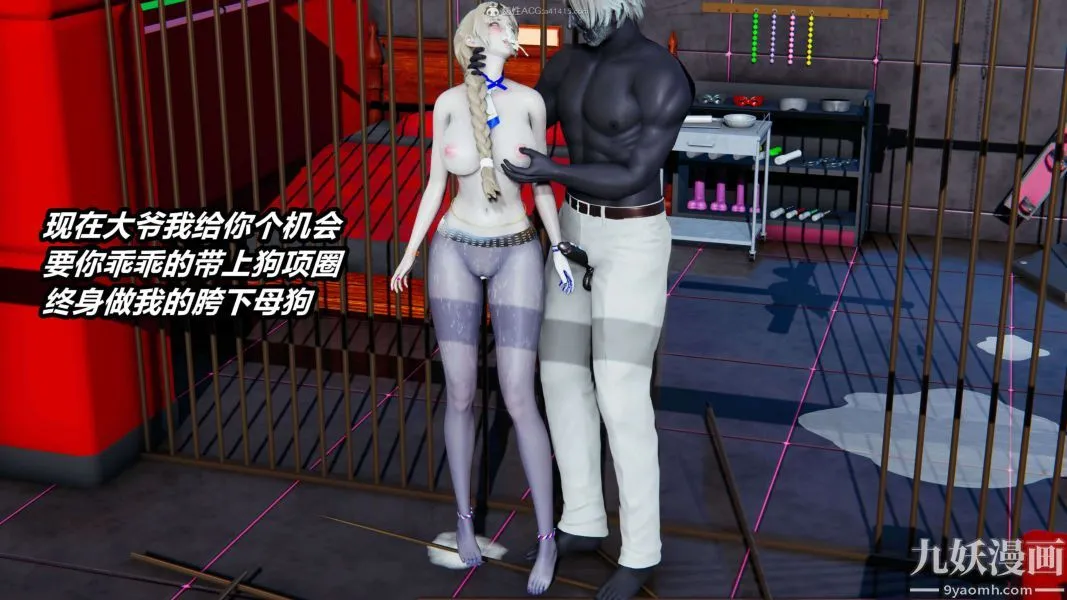 [3D]逆转第一季[完整版] - 第31章【第07话】 - page 18