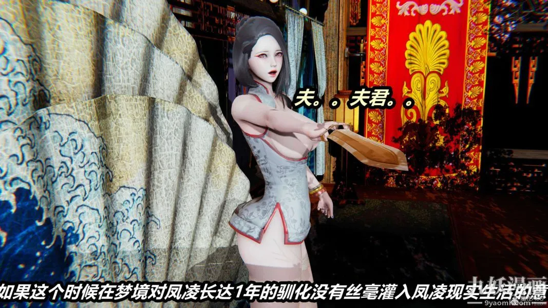 [3D]逆转第一季[完整版] - 第24章【第06话】 - page 8