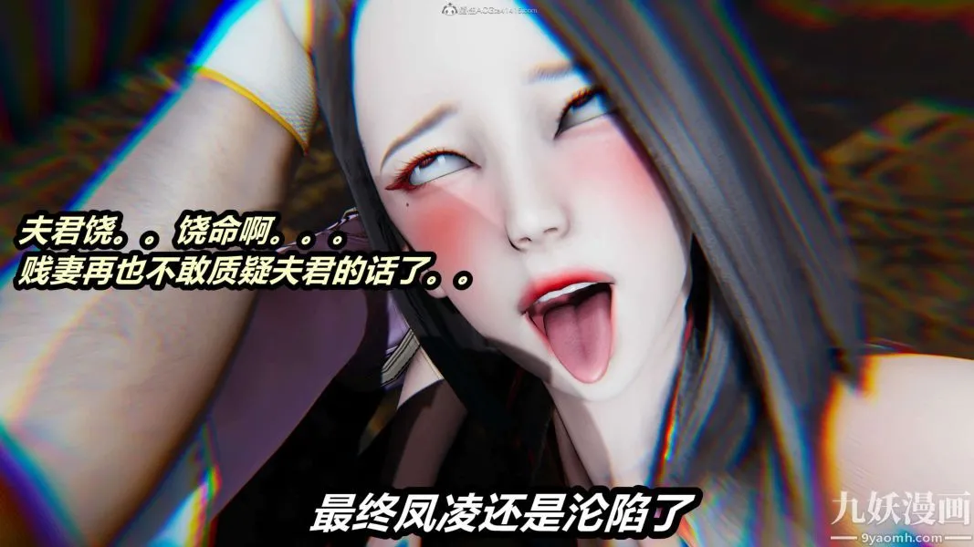 [3D]逆转第一季[完整版] - 第24章【第06话】 - page 18