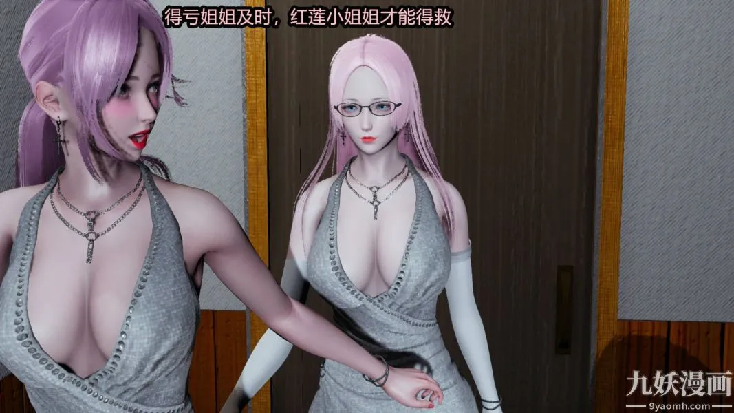 [3D]逆转第一季[完整版] - 第15章【第01话】 - page 3
