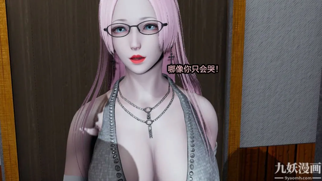 [3D]逆转第一季[完整版] - 第15章【第01话】 - page 4