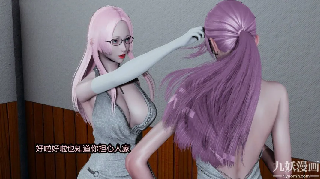 [3D]逆转第一季[完整版] - 第15章【第01话】 - page 6
