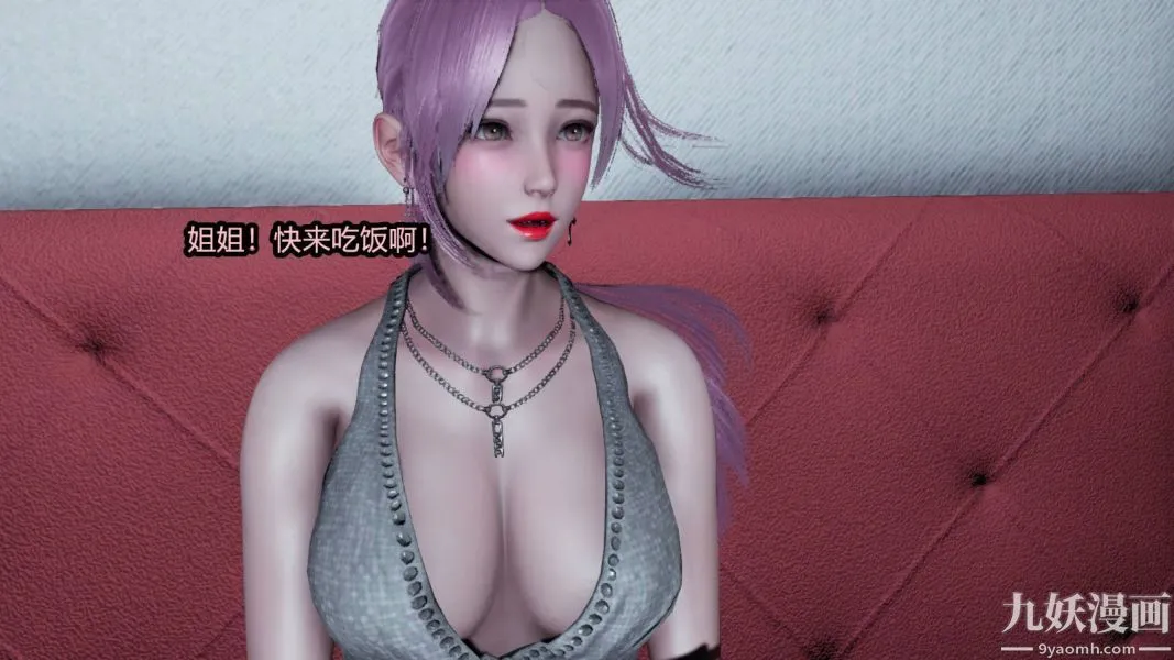 [3D]逆转第一季[完整版] - 第15章【第01话】 - page 9