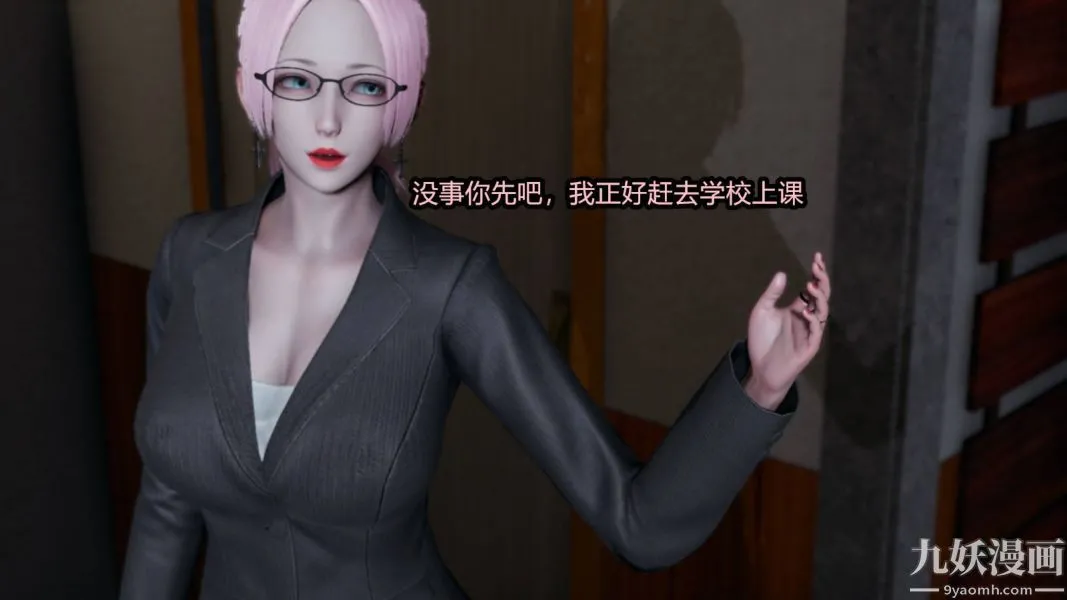 [3D]逆转第一季[完整版] - 第15章【第01话】 - page 13