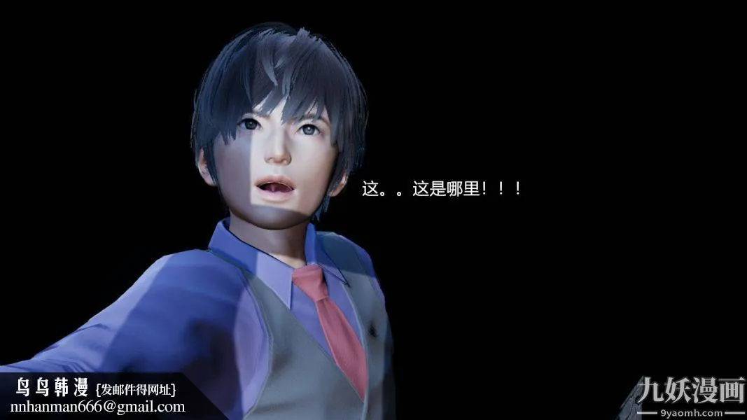 [3D]逆转第一季[完整版] - 第15章【第01话】 - page 17