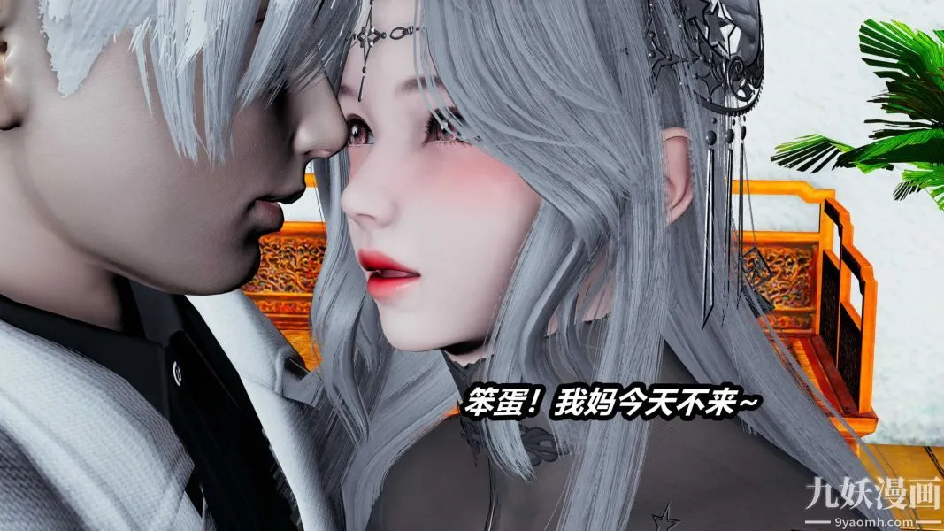 [3D]逆转第一季[完整版] - 第21章【第05话】 - page 4