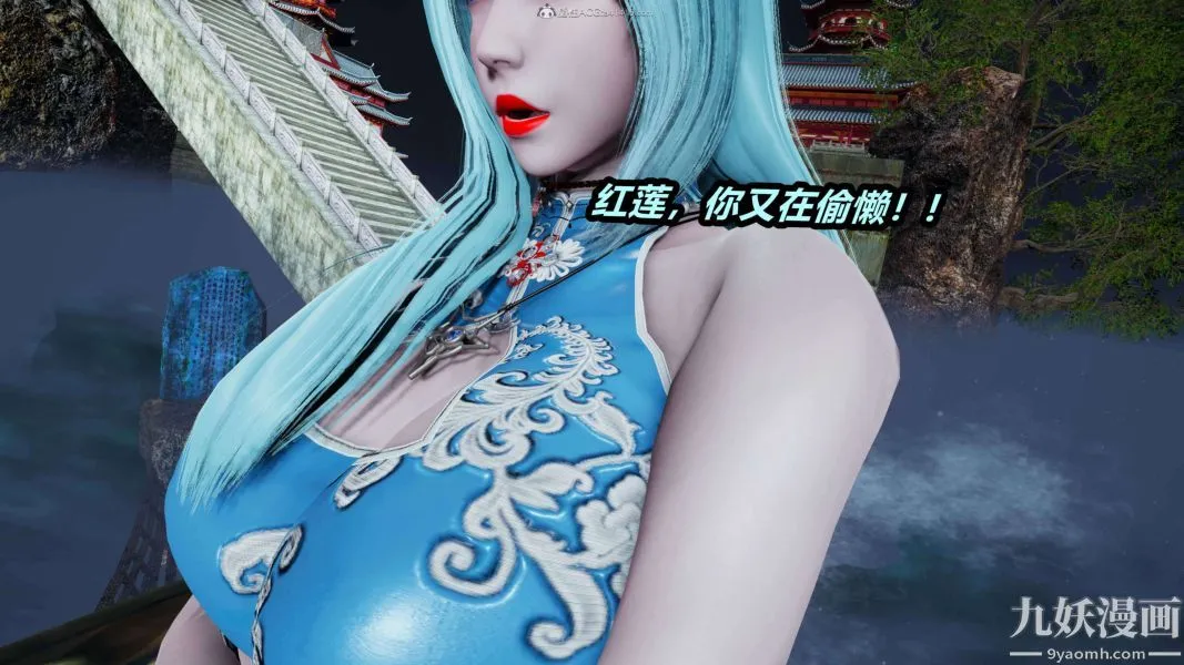 [3D]逆转第一季[完整版] - 第26章【第01话】 - page 7
