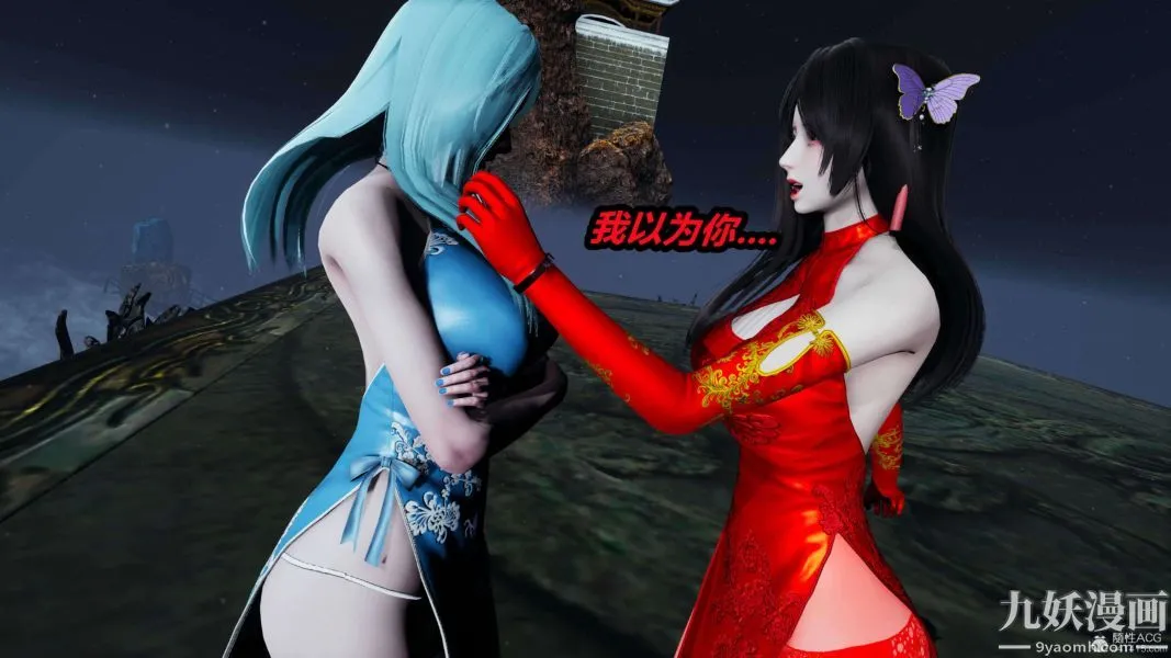 [3D]逆转第一季[完整版] - 第26章【第01话】 - page 11