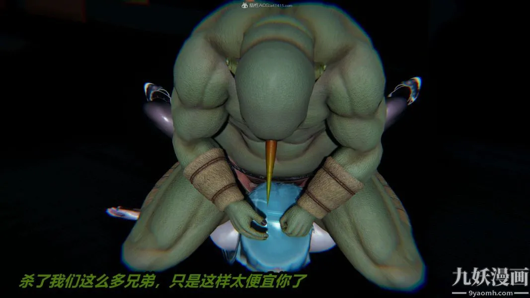 [3D]逆转第一季[完整版] - 第26章【第01话】 - page 32