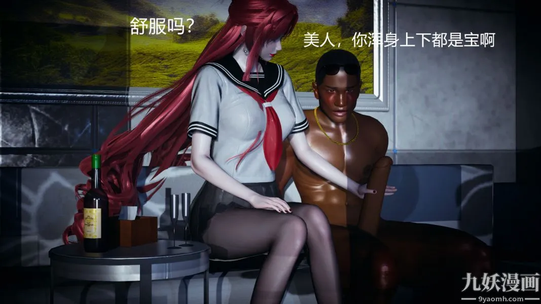 [3D]逆转第一季[完整版] - 第05章【第01话】 - page 7