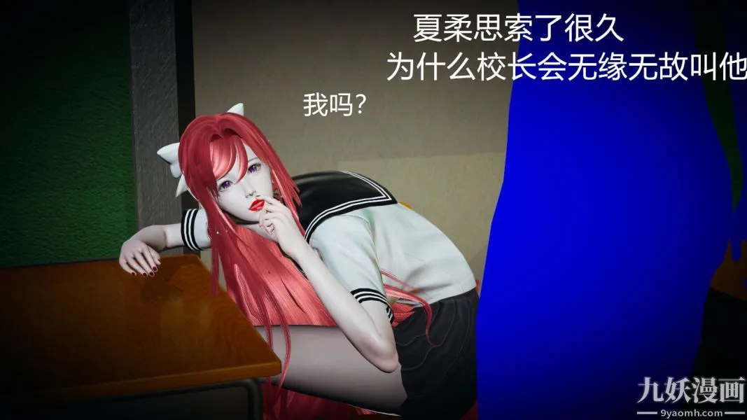 [3D]逆转第一季[完整版] - 第05章【第01话】 - page 16