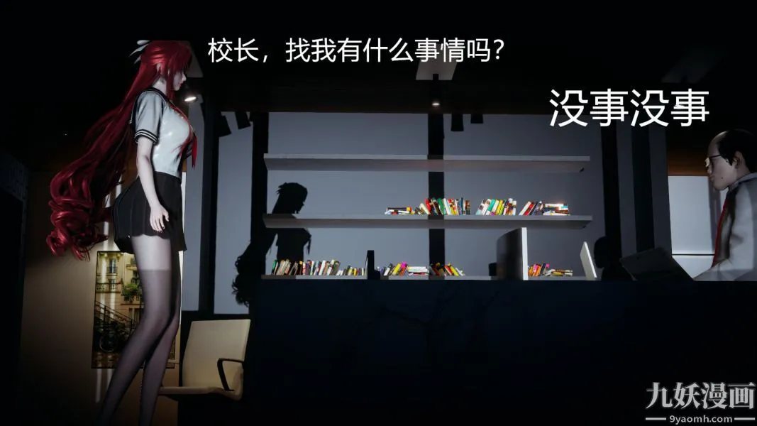 [3D]逆转第一季[完整版] - 第05章【第01话】 - page 17