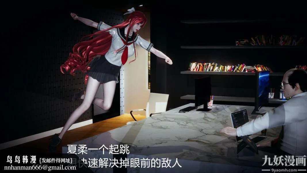 [3D]逆转第一季[完整版] - 第05章【第01话】 - page 20