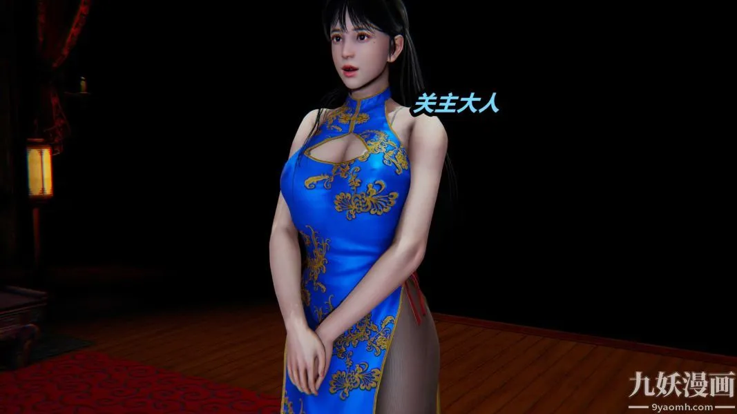 [3D]逆转第一季[完整版] - 第23章【第06话】 - page 5